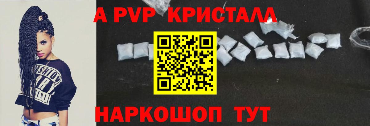 Alfa_PVP крисы CK Саров