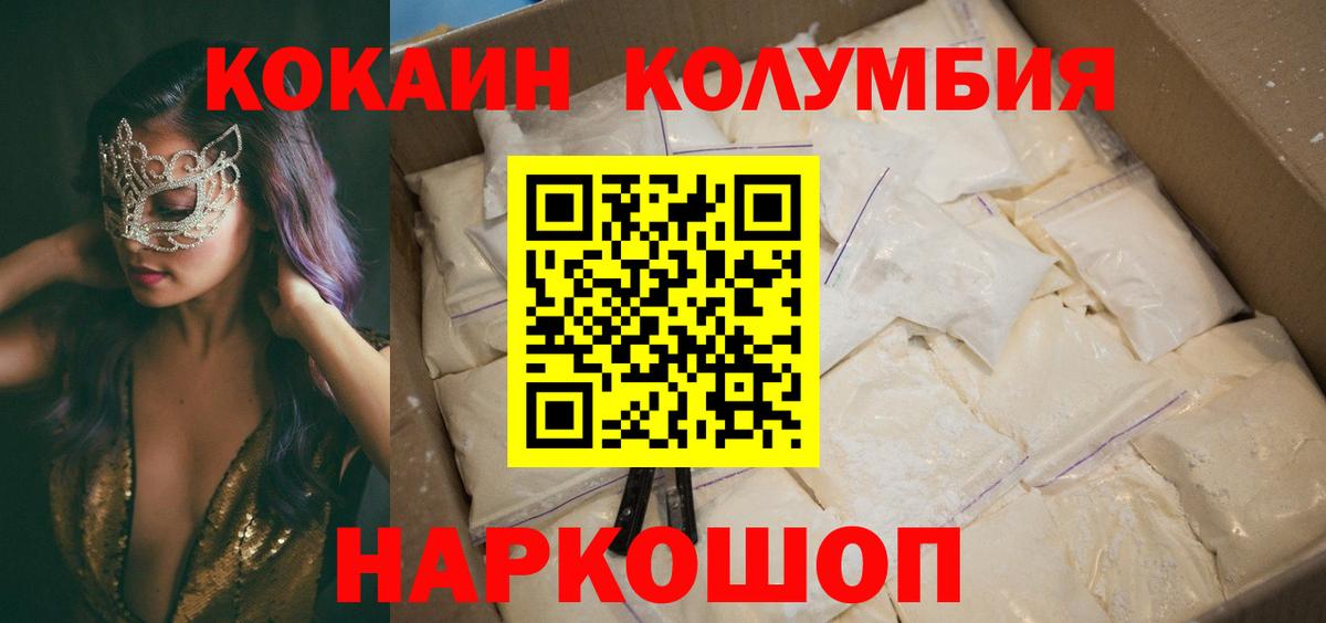 Cocaine Columbia  Кокаин Перу  Вход с VPN  Саров 