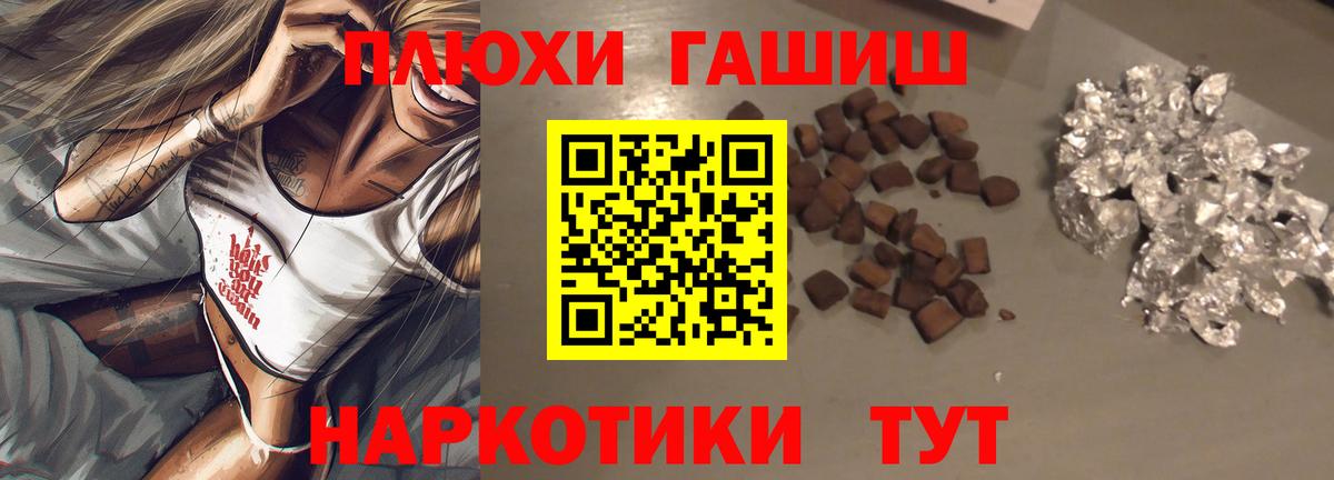 ГАШ убойный  ГАШ  Гашиш 40% ТГК  Саров  Вход с VPN 