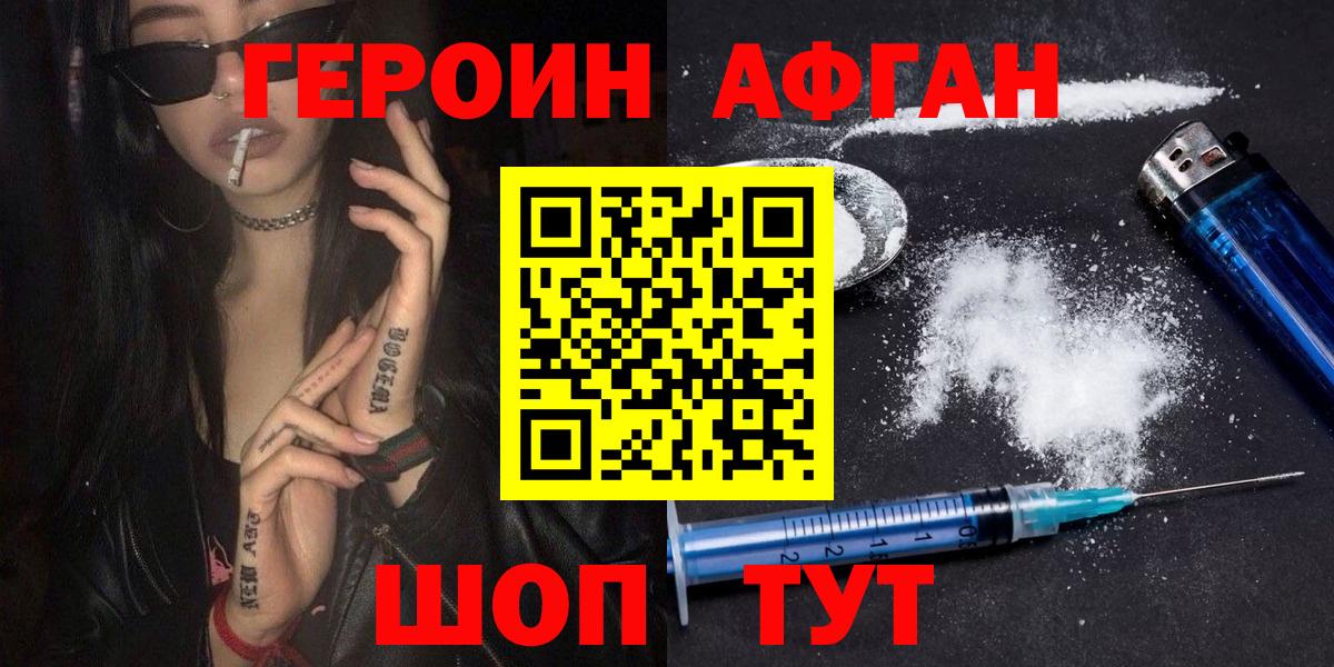 ГЕРОИН гречка Саров