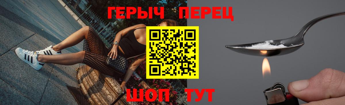 Саров  Героин Heroin  ГЕРОИН  Вход с VPN 