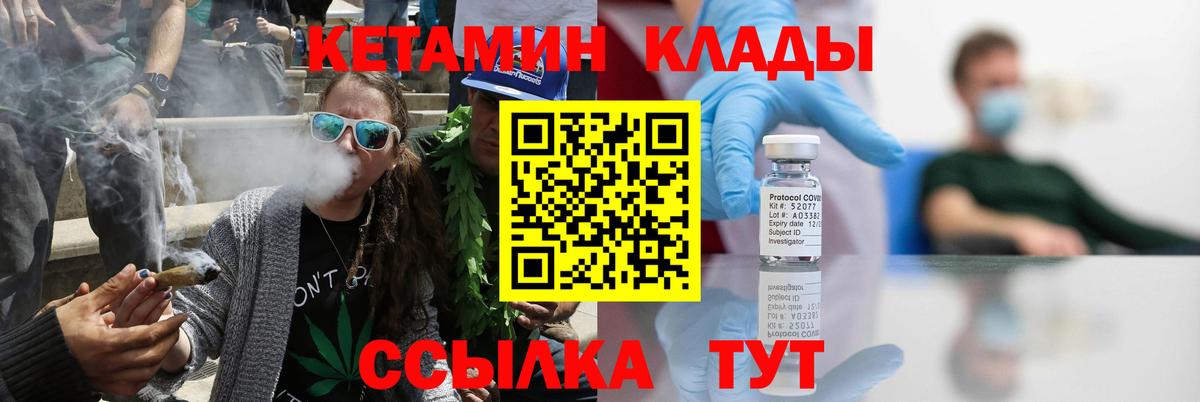 Саров  Кетамин VHQ  Вход с VPN 