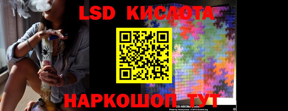 LSD-25 экстази кислота Саров