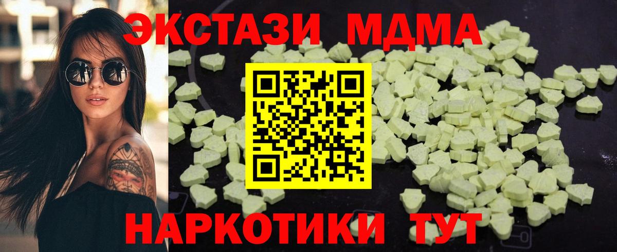 MDMA Molly  МДМА кристаллы  Вход с VPN  Саров 