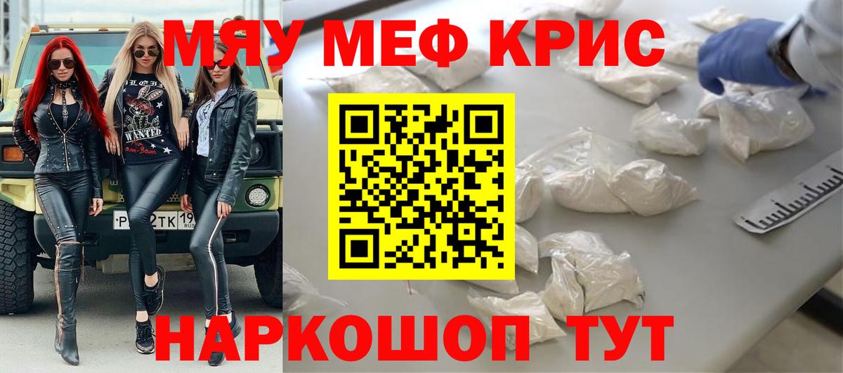 МЯУ-МЯУ VHQ  МЕФ mephedrone  Вход с VPN  Саров 