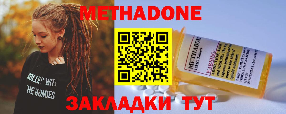 Саров  Метадон VHQ  Вход с VPN  Метадон белоснежный 