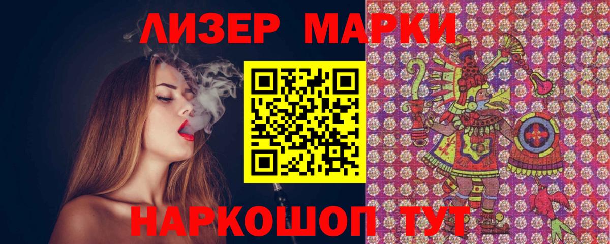 Наркотические марки 1500мкг  Вход с VPN  Марки N-bome  Саров 