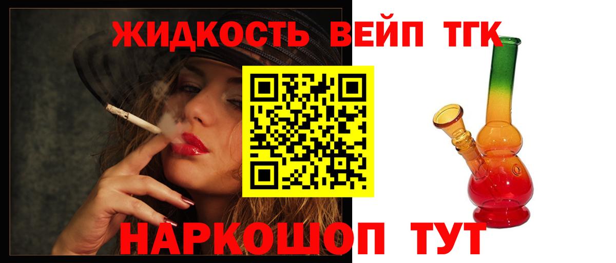 Саров  Дистиллят ТГК жижа  где найти   Дистиллят ТГК жижа  Вход с VPN 
