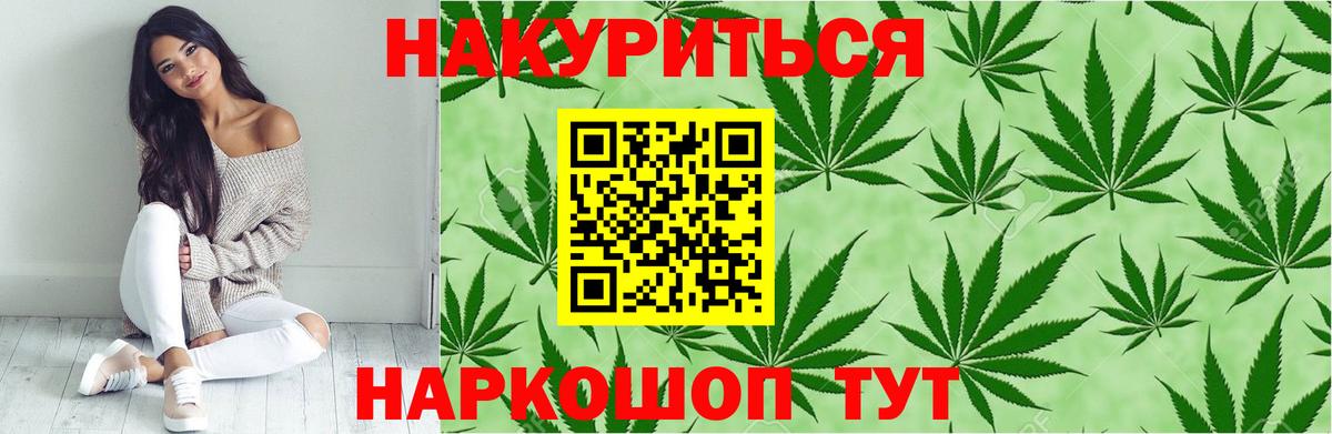 Бошки марихуана THC 21% Саров